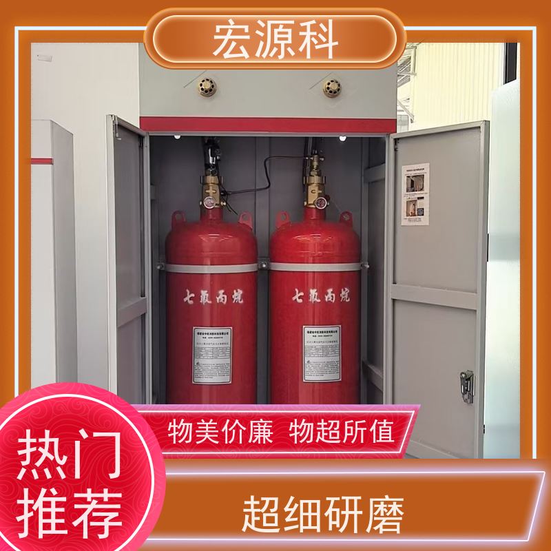 宏源科 适用于配电室 七氟丙烷气体灭火系统 资质齐全 免费安装指导