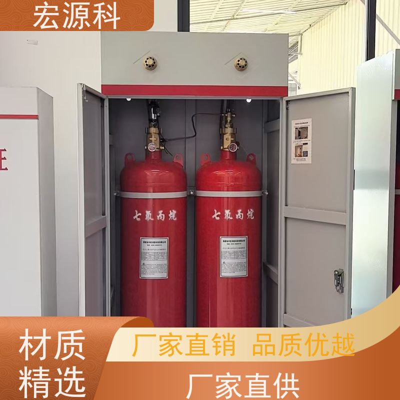 宏源科 适用于档案室 柜式七氟丙烷气体灭火系统 免费安装指导