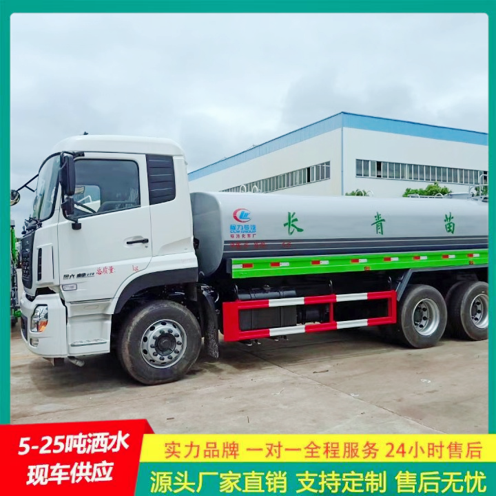 东风途逸 可以浇灌路边花木 C证驾驶 清洗喷洒车