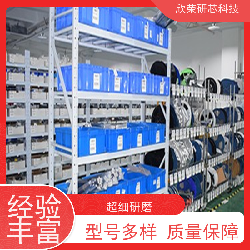 欣荣打样 dip插件后焊 SMT贴片 抄板 bom 原理图