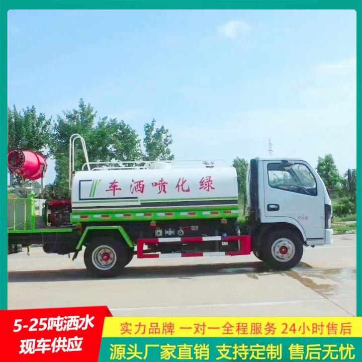 东风途逸 喷洒车 小型洒水车 侧喷绿植浇灌 国六排放 