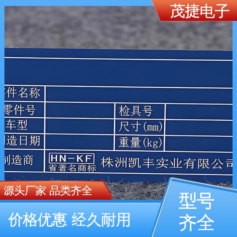 金属铭牌 学校植物介绍牌 UV打印 维护简单 茂捷电子