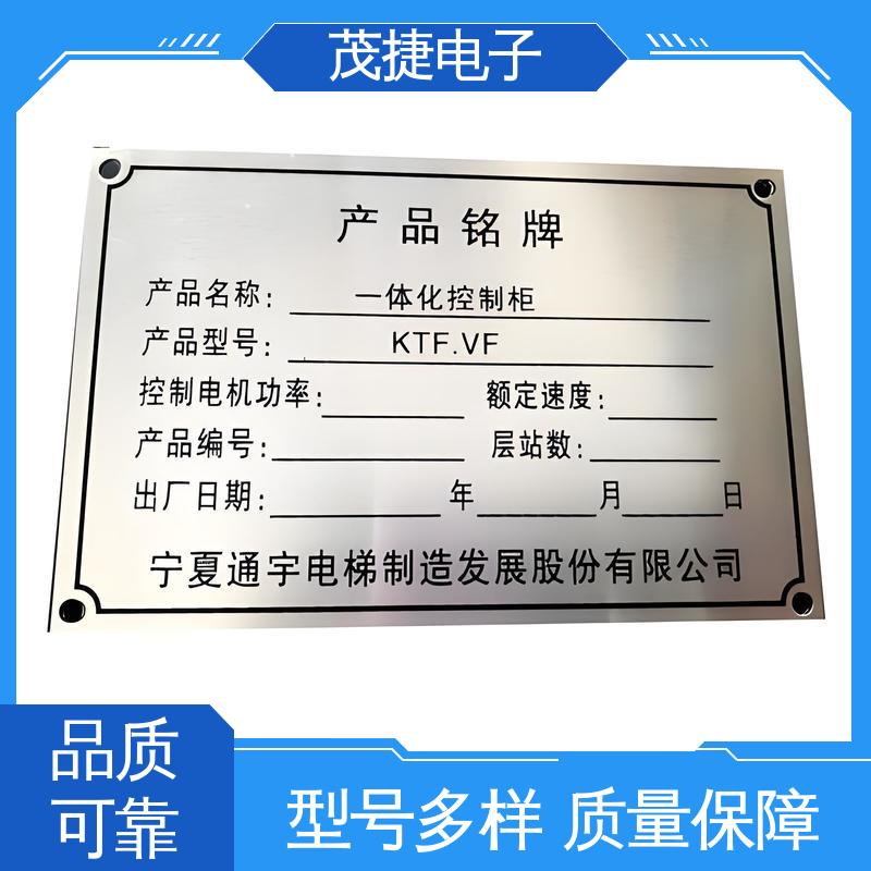 茂捷电子 金属铭牌 亚克力 学校植物介绍牌 高光拉丝