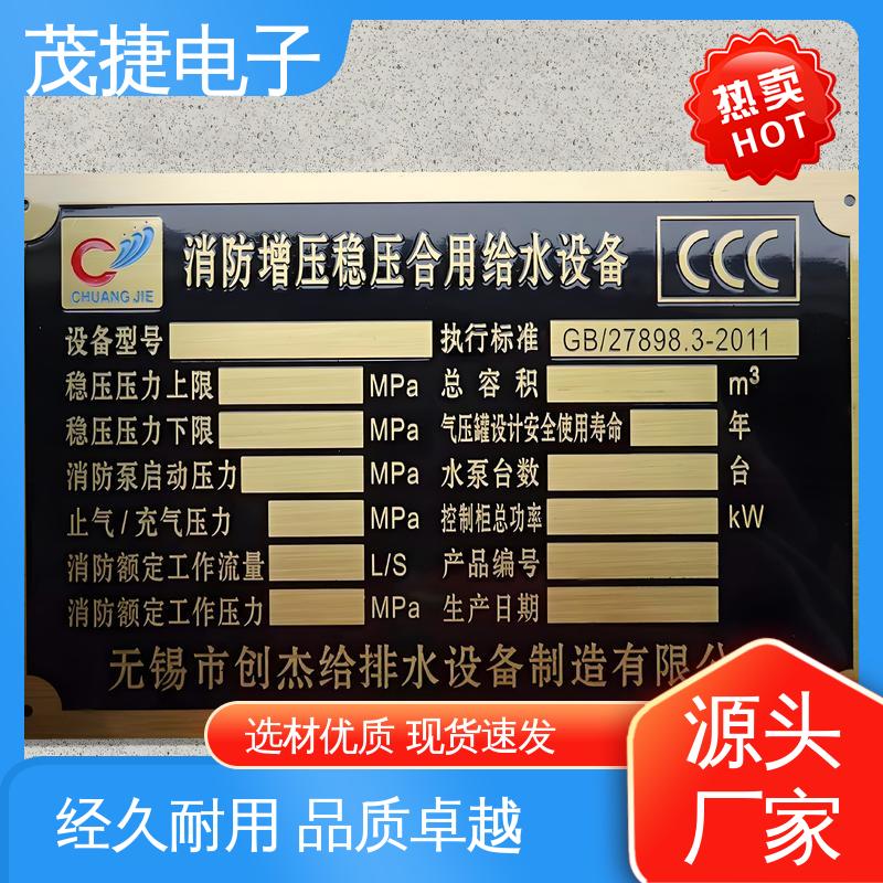 茂捷供应 学校植物介绍牌 LOGO定制 丝印 警示牌