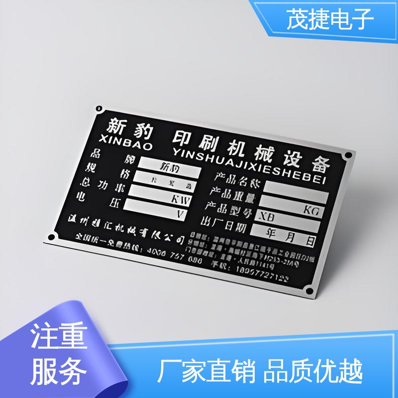 茂捷电子 烤漆 标识牌 冲压凹凸拉丝门 色泽光亮