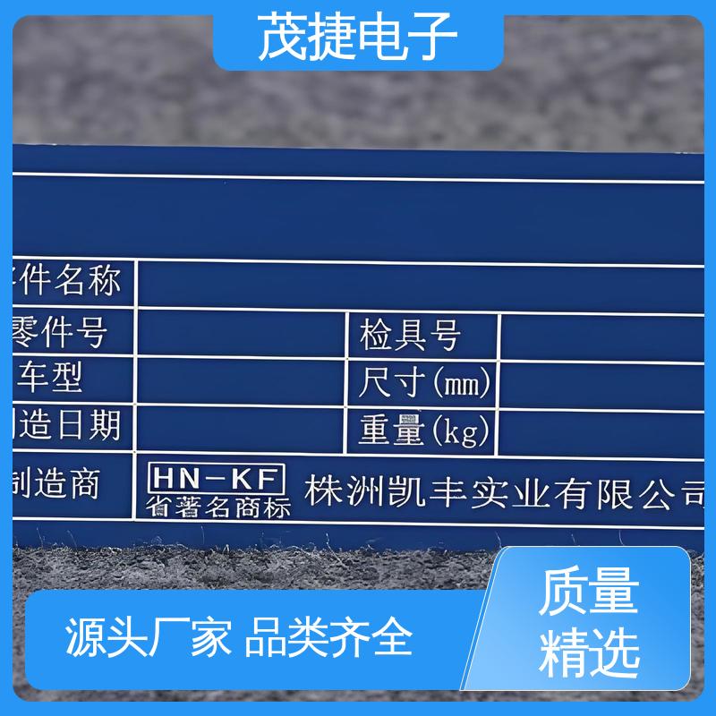 茂捷供应 树木认养牌 耐腐蚀 色泽光亮 不锈钢金属铭牌