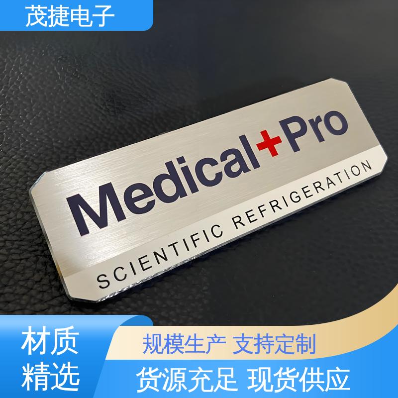 LOGO定制 亚克力 学校植物介绍牌 金属标牌 茂捷电子