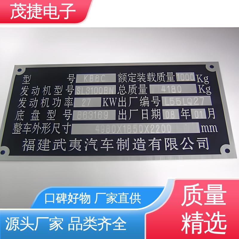 茂捷电子 亚克力 树木认养牌 不锈钢牌 LOGO定制