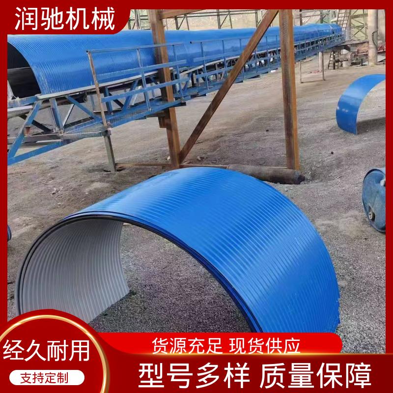 皮带机彩钢罩 搅拌站 用心选材 弓形波浪 润驰供应