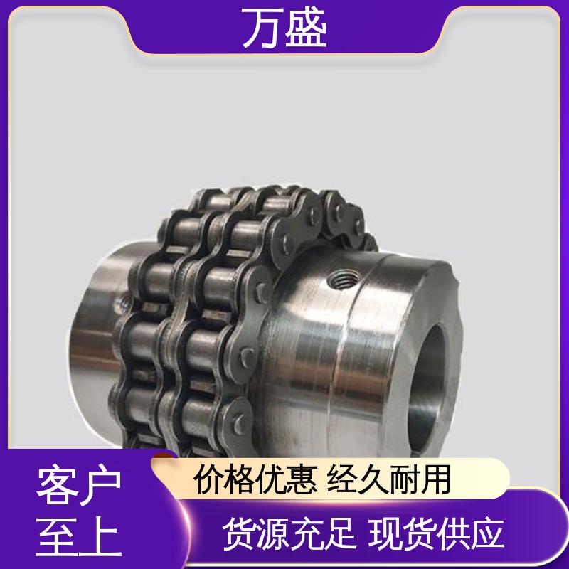 GL8 挖掘机专用 工业滚子链联轴器 缓冲减震 万盛
