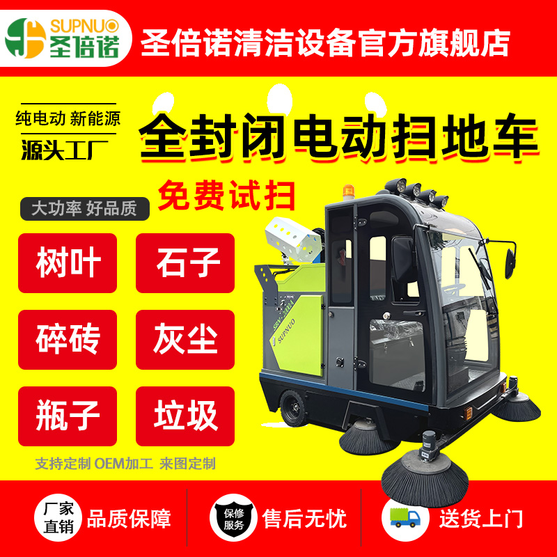 无人驾驶式电动扫地车 煤扫路机 寿命长 速度快 扫雪车 环卫市政
