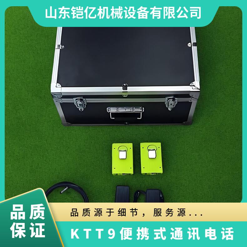 KTT9便携式通讯设备 矿用救灾急用 直式冷压高分子接触体灾区通话机
