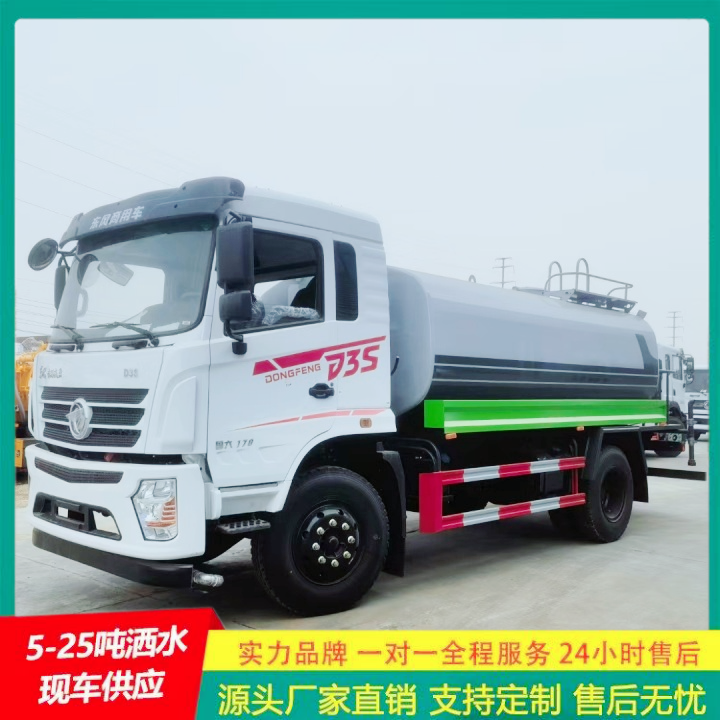 城市洒水车 喷洒车 可选装高位花洒 厂家直供 东风天锦