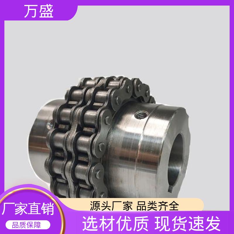 万盛 精密滚子链联轴器 输送机专用 KC-5014 传动平稳