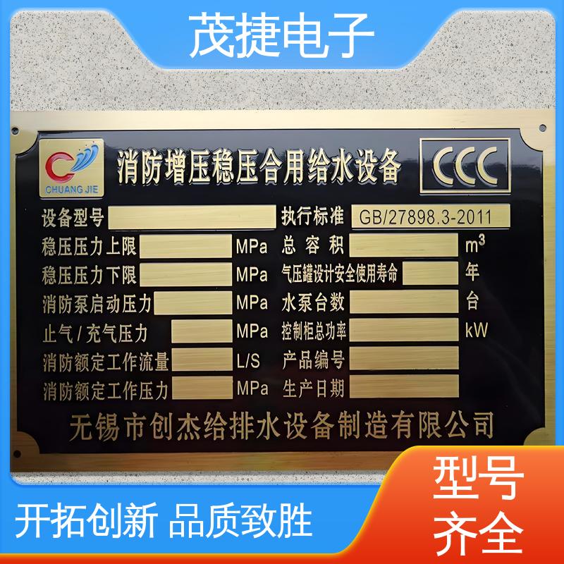 个性定制 金属标牌 冲压凹凸拉丝门 烤漆 茂捷电子