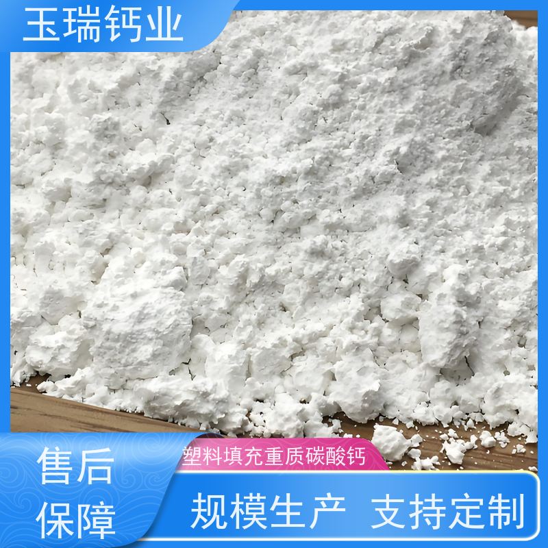 【玉瑞钙业】白云石粉325目 超细重质碳酸钙 重质碳酸钙填充母料 四川供货厂