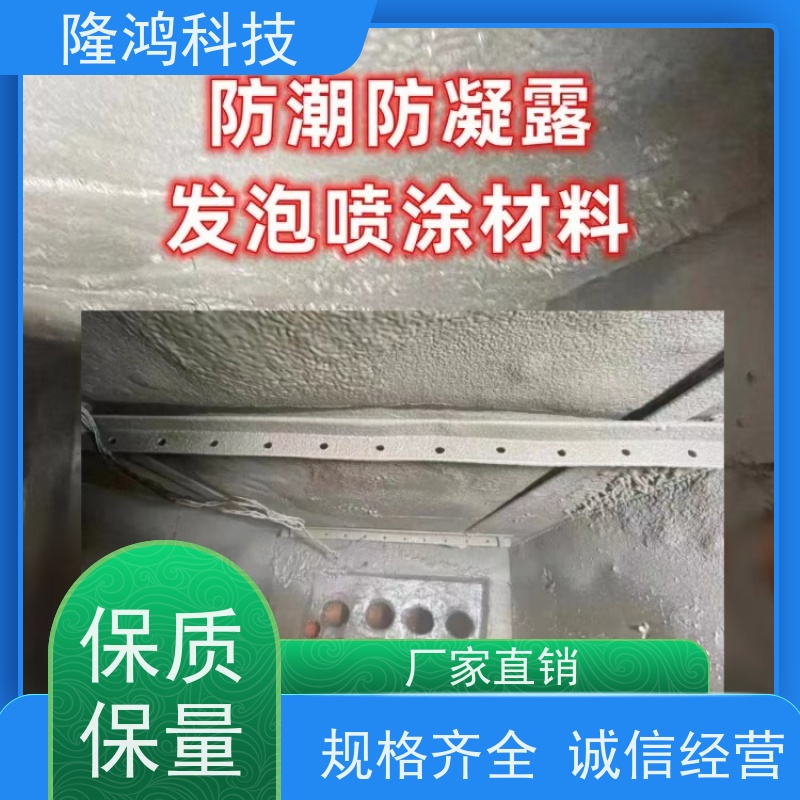 喷涂型高分子防潮封堵剂 用于箱体柜体 防漏防腐蚀 快速成型