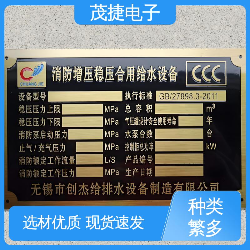 茂捷电子 树木认养牌 色泽光亮 持久耐用 提示牌