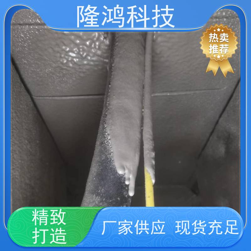带电喷涂材料 电力设备防凝露 发泡型高分子防潮剂 密封好