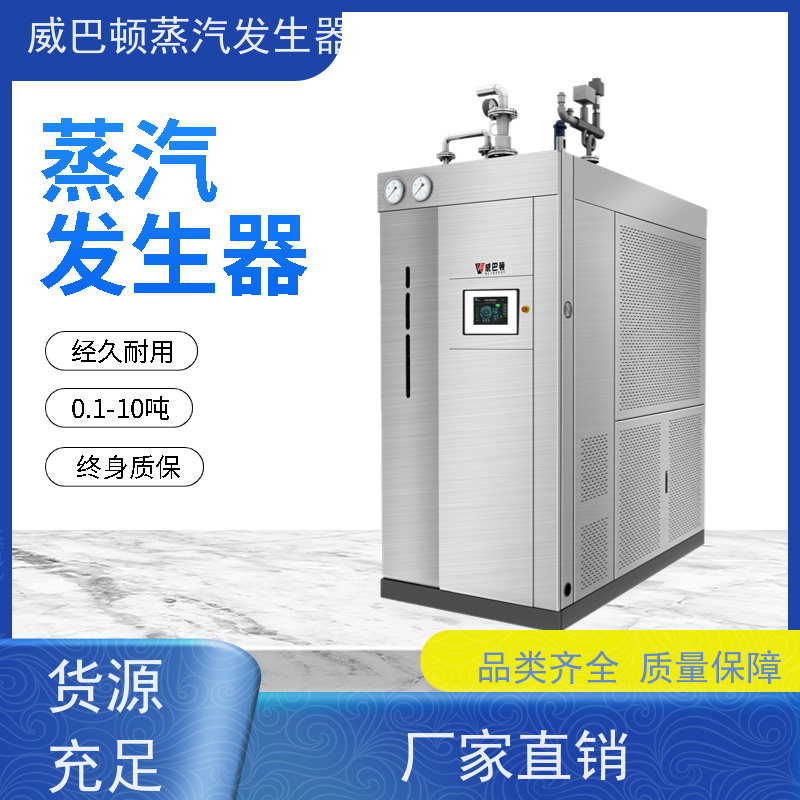  洗涤熨烫 1吨蒸汽发生器 体积小一半全 饲料行业