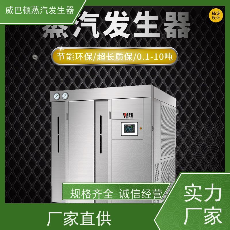  节能环保 7T蒸汽发生器 体积小一半全 混凝土养护