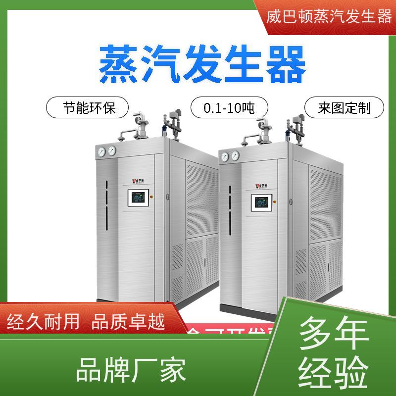  免特检 不锈钢蒸汽发生器 水容积≤30L，合规又省心 食品厂