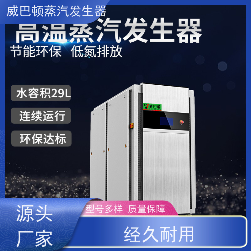  节能环保 立式蒸汽锅炉 热效率 101% 还省气 酿酒厂