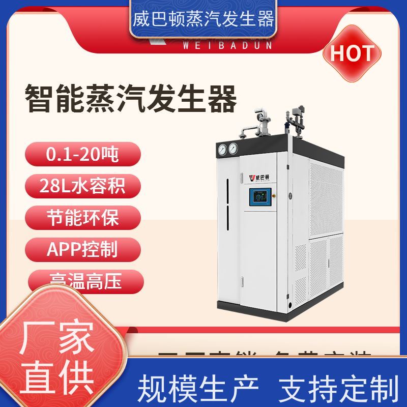  灭菌消毒 1吨燃气热水锅炉 体积小一半全 化工厂