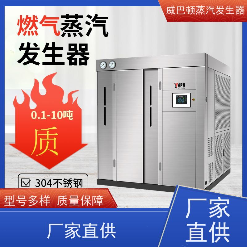  洗涤熨烫 工业蒸汽发生器 体积小一半全 豆腐腐竹加工厂