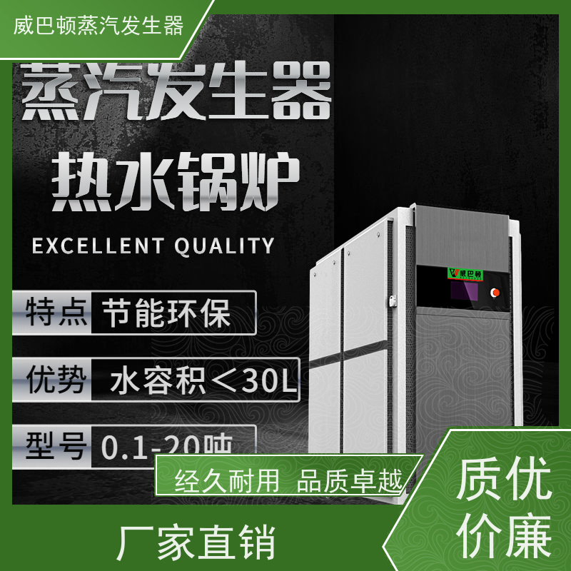  免特检 0.5T蒸汽发生器 体积小一半全 混凝土养护