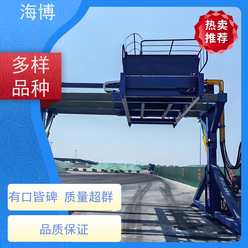 海博 智能称重 矿石、煤炭等散装货物 物流仓储翻转设备
