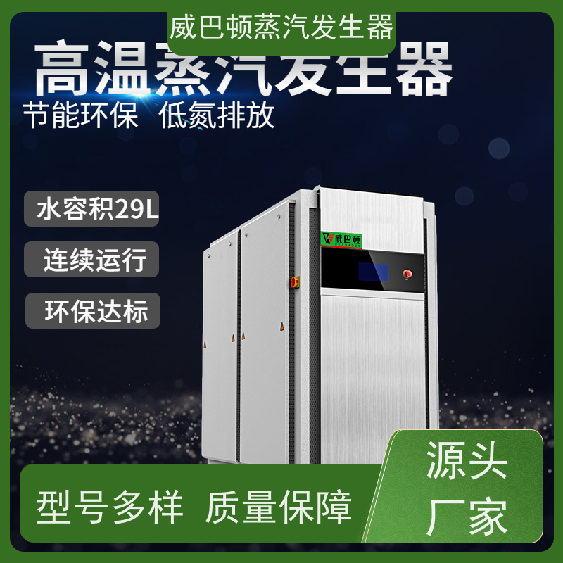  食品级 全不锈钢锅炉 水容积≤30L，合规又省心 制药厂