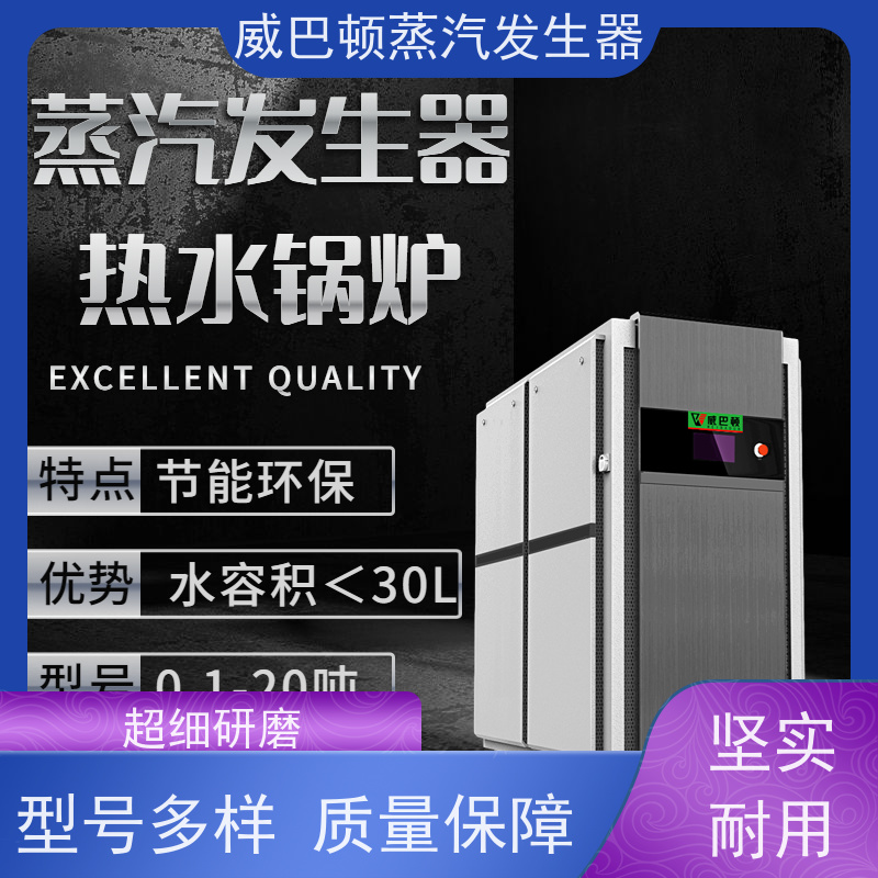 灭菌消毒 高压蒸汽发生器 体积小一半全 大棚恒温