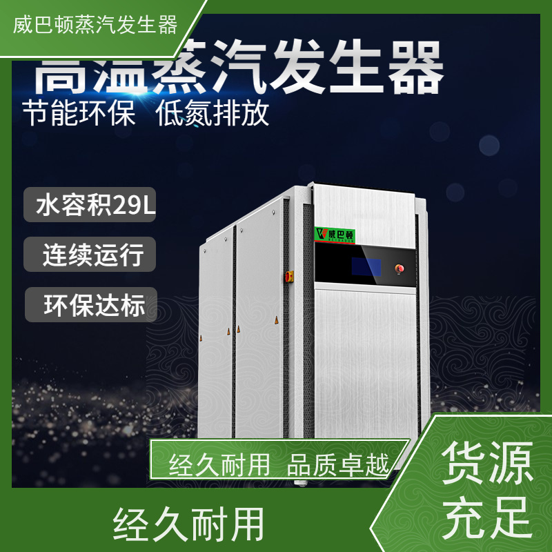  低氮冷凝 工业蒸汽发生器 热效率 101% 还省气 化工厂