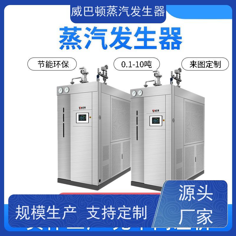  洗涤熨烫 环保型锅炉 水容积≤30L，合规又省心 反应釜