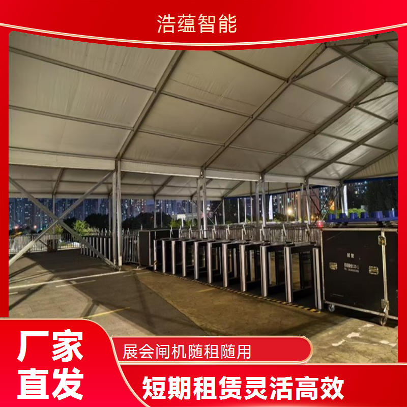 摆闸展会专用闸机短期租赁 - 防尾随款 + 展会适配售后