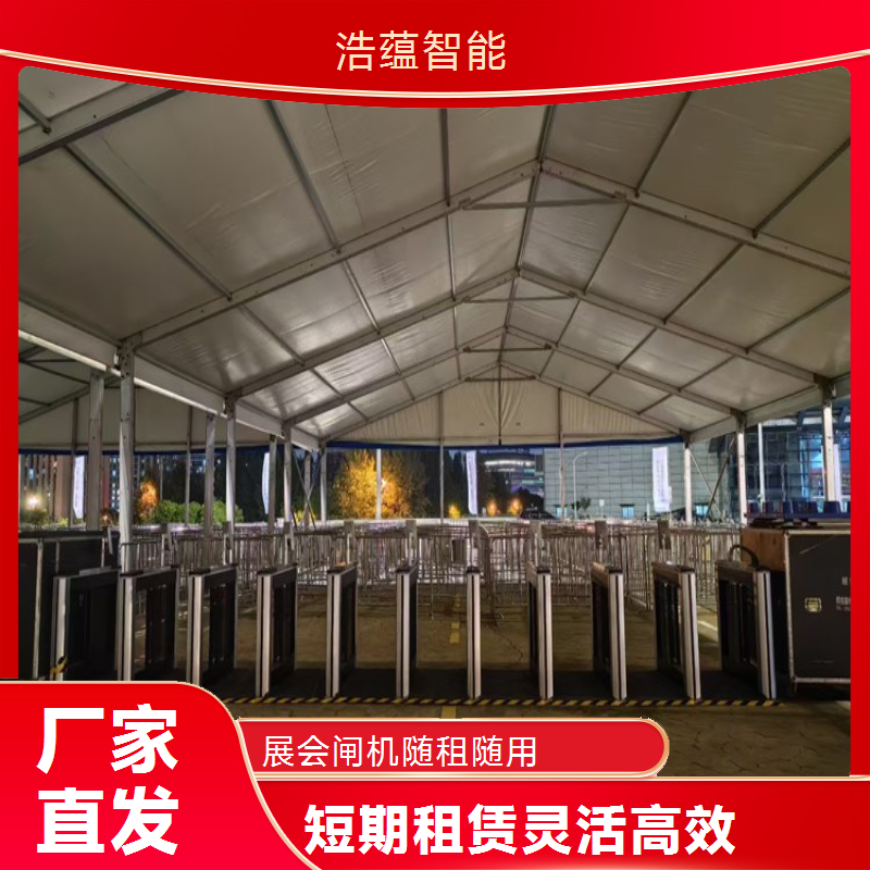 摆闸展会专用闸机短期租赁 - 身份证核验款 + 展会短期维护