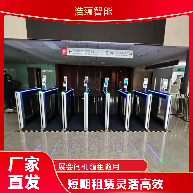 摆闸展会专用闸机短期租赁 - 二维码款 + 展会灵活结算