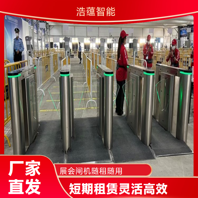摆闸展会专用闸机短期租赁 - 快速通行款 + 展会可开票售后