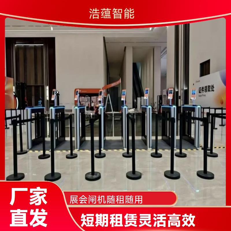 摆闸展会专用闸机短期租赁 - 二维码快速通行款 + 短期上门安装