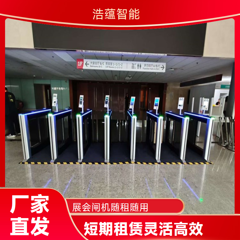 摆闸展会专用闸机短期租赁 - 人脸识别防尾随款 + 展会适配调试