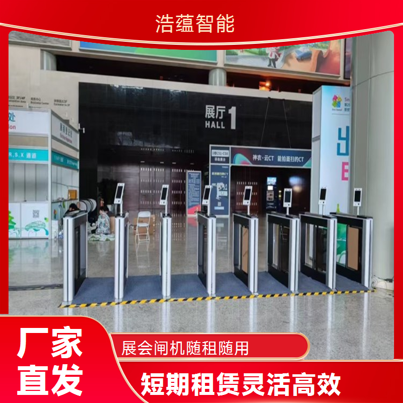 摆闸展会专用闸机短期租赁 - 身份证快速通行款 + 展会上门装