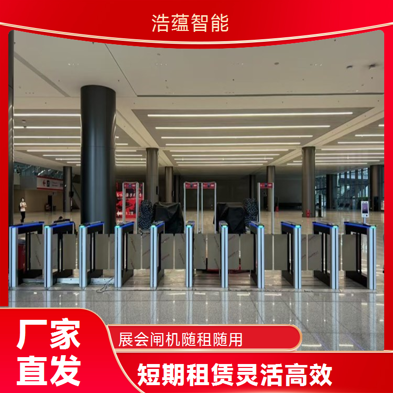 摆闸展会专用闸机短期租赁 - 二维码款 + 展会上门安装