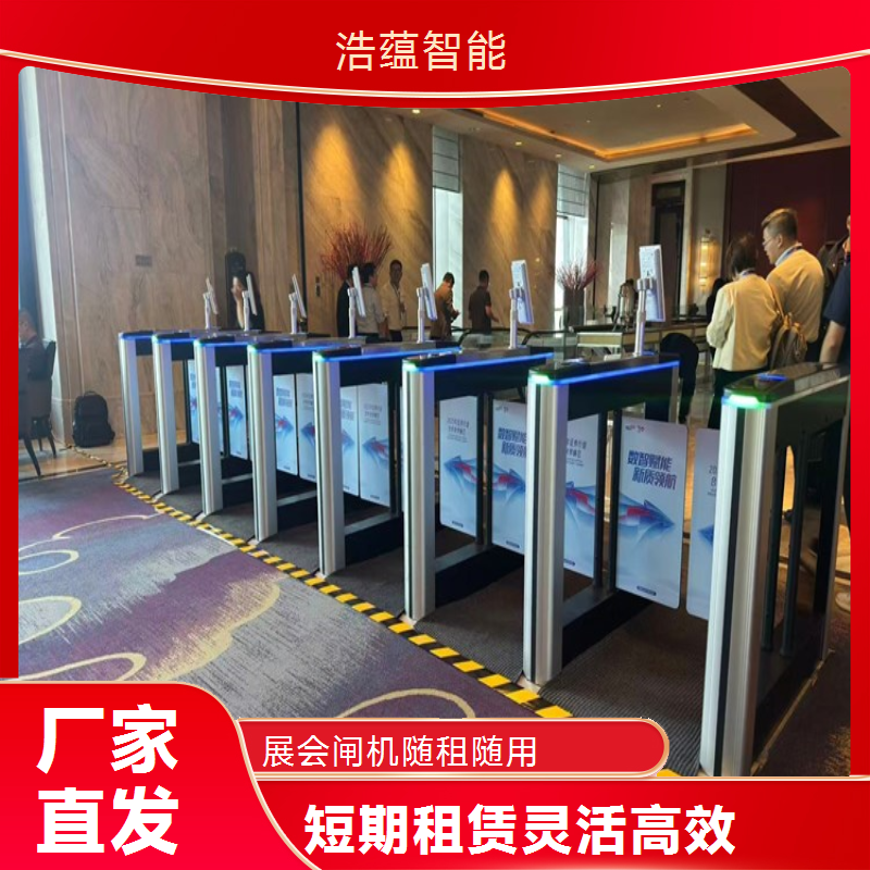 摆闸展会专用闸机短期租赁 - 双验款 + 展会应急维护