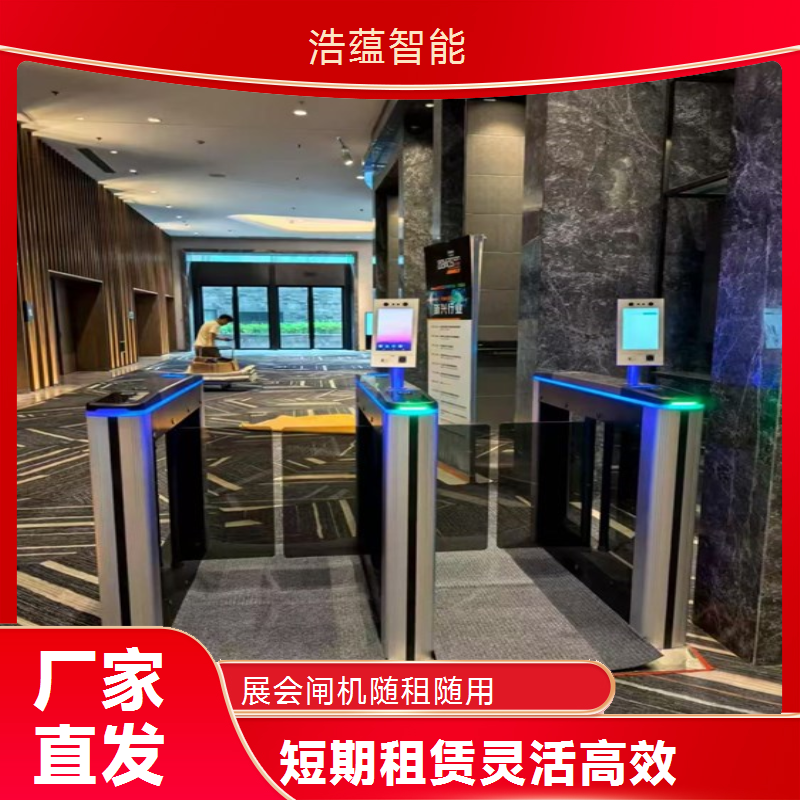 摆闸展会专用闸机短期租赁 - 人脸识别二维码款 + 展会适配可开票
