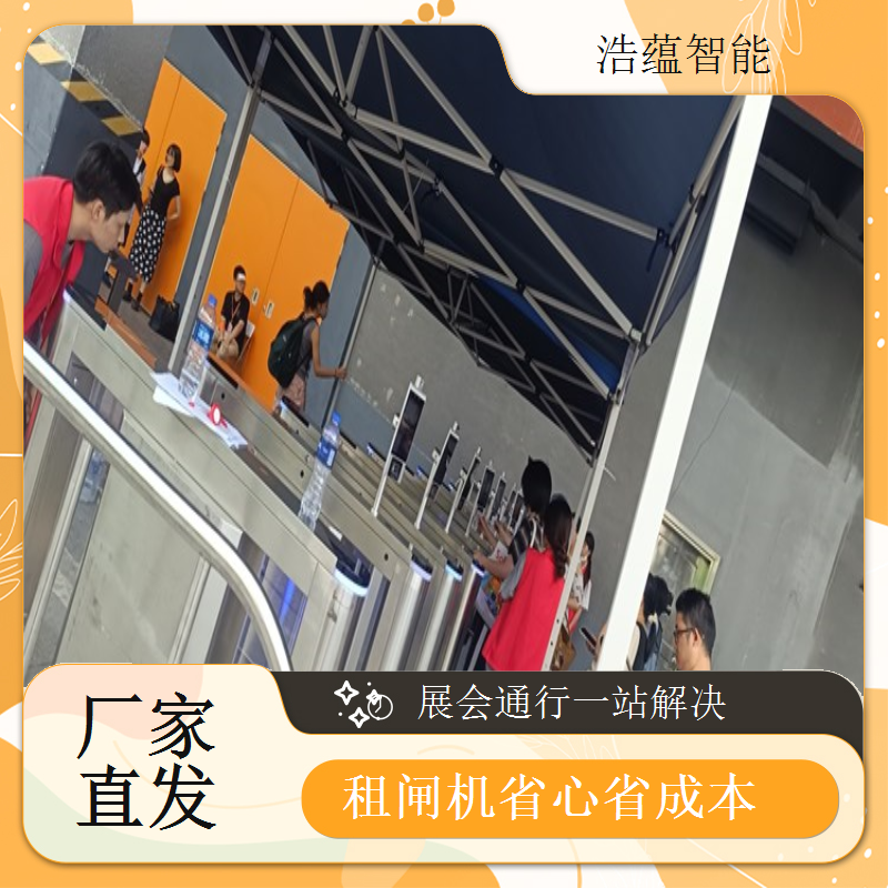摆闸展会专用闸机短期租赁 - 二维码快速通行款 + 展会灵活结算