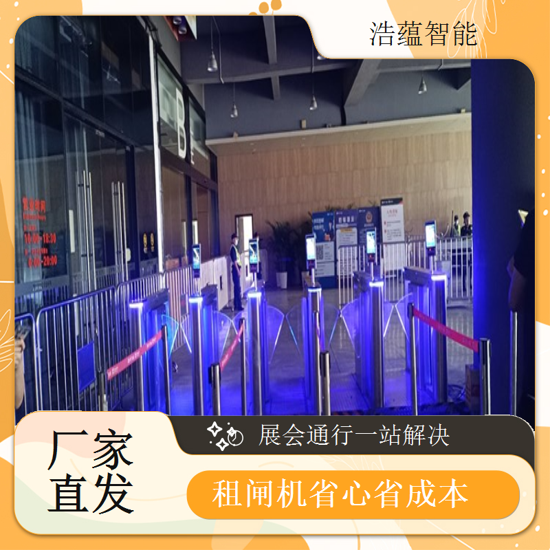 摆闸展会专用闸机短期租赁 - 身份证核验款 + 多展上门售后