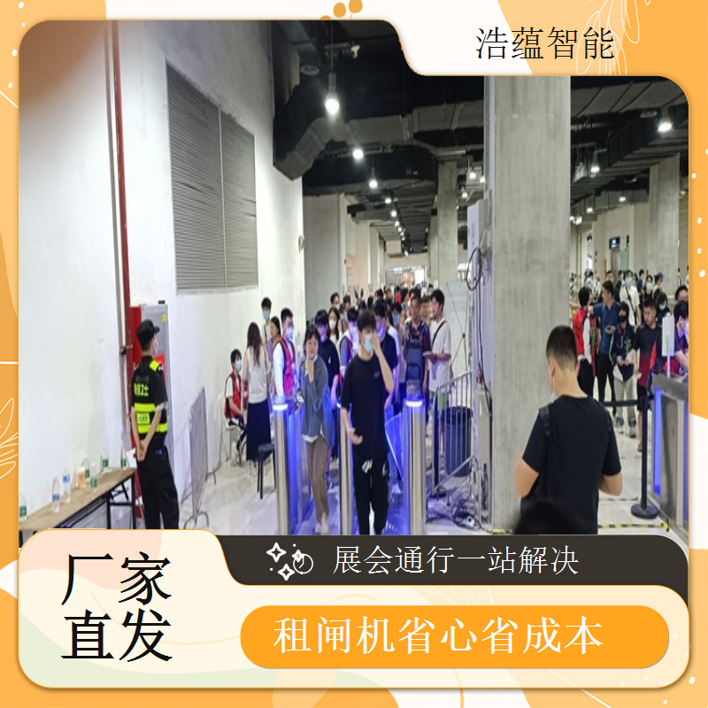 摆闸展会专用闸机短期租赁 - 双验款 + 展会租用维护