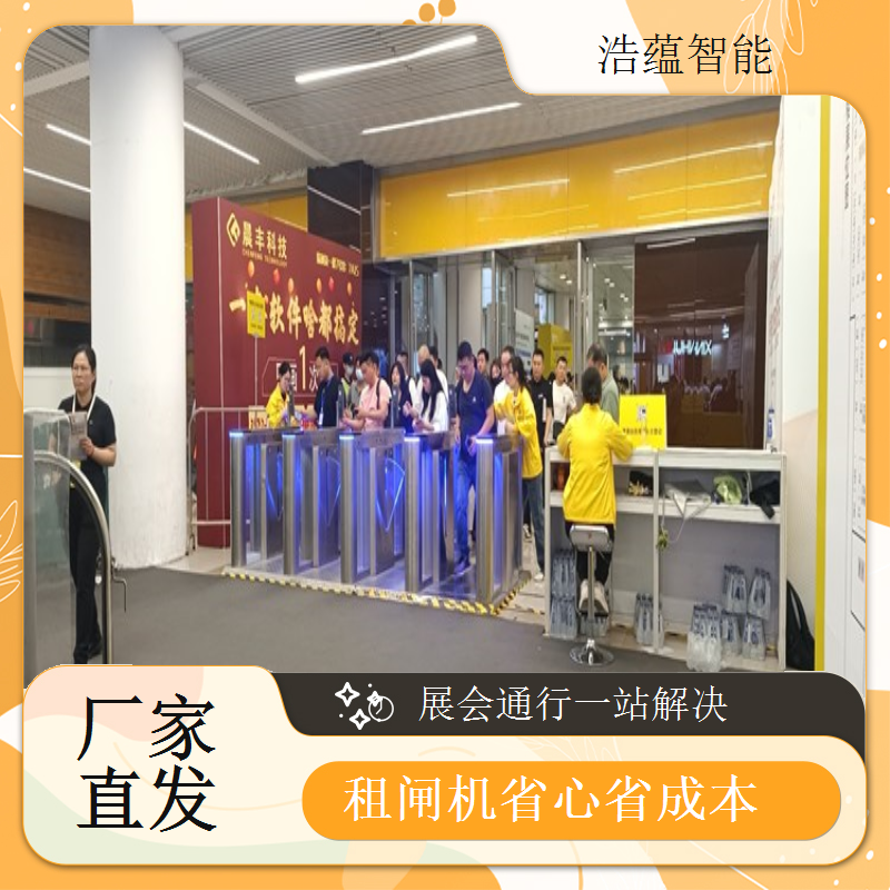 摆闸展会专用闸机短期租赁 - 防尾随二维码款 + 展会可开票售后