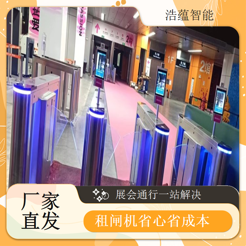 摆闸展会专用闸机短期租赁 - 身份证快速通行款 + 展会灵活结算
